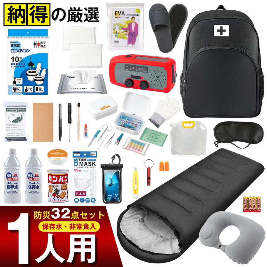 TEMU Emergency Kit For 1 Person - 32-piece Preparedness Set, Emergency Backpack, Evacuation Bag, Supplies, Family Gift Set, Emergency Carry Bag,