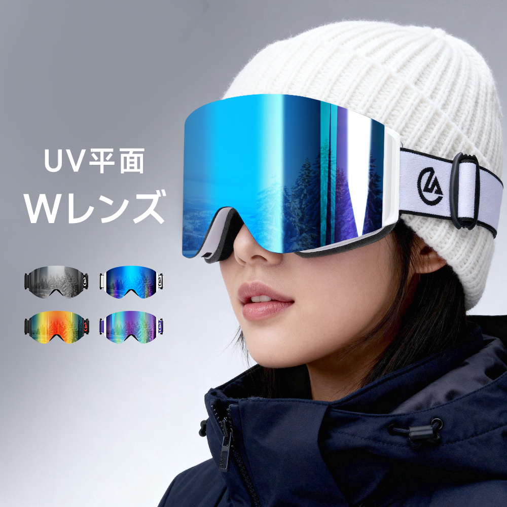 TEMU 新世代スキーゴーグル レンズ脱着式 スキー ゴーグル ダブルレンズ スノーボードゴーグル U 加工 メガネ対応 男女兼用