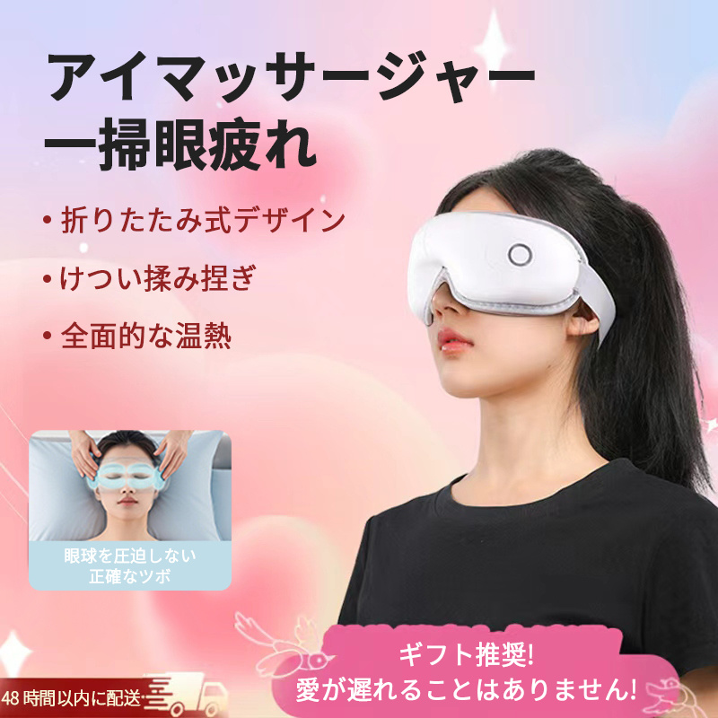 TEMU Eye Massager (with ), Usb Rechargeable Eye Mask (for Sleep), Adjustable Temperature Hot Compress Eye Mask, Eye Muscle , Eye Cover (no Pressure),