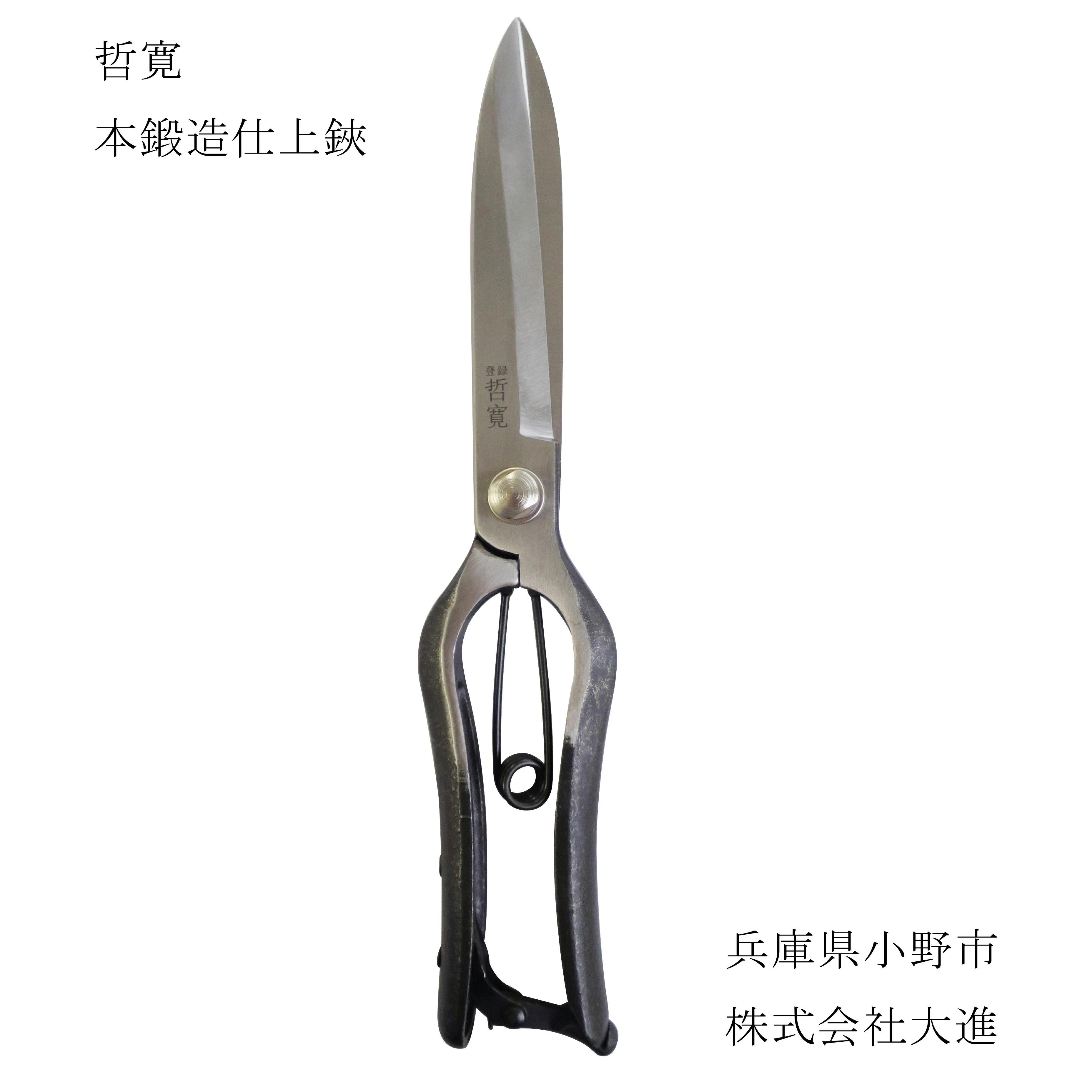 TEMU Tetsuhiro Finish Pruning Shears, Gardening, Agriculture, Pruning Scissors For Women, Garden, , Home Gardening, Pruning Shears For Garden Trees,