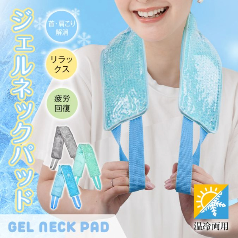TEMU ジェルネックパッド ネックウォーマー ネッククーラー ショルダーパッド 冷却パッド ホットパッド アイスパッド クールパッド 首肩用 温冷両用 女性 保温 保冷