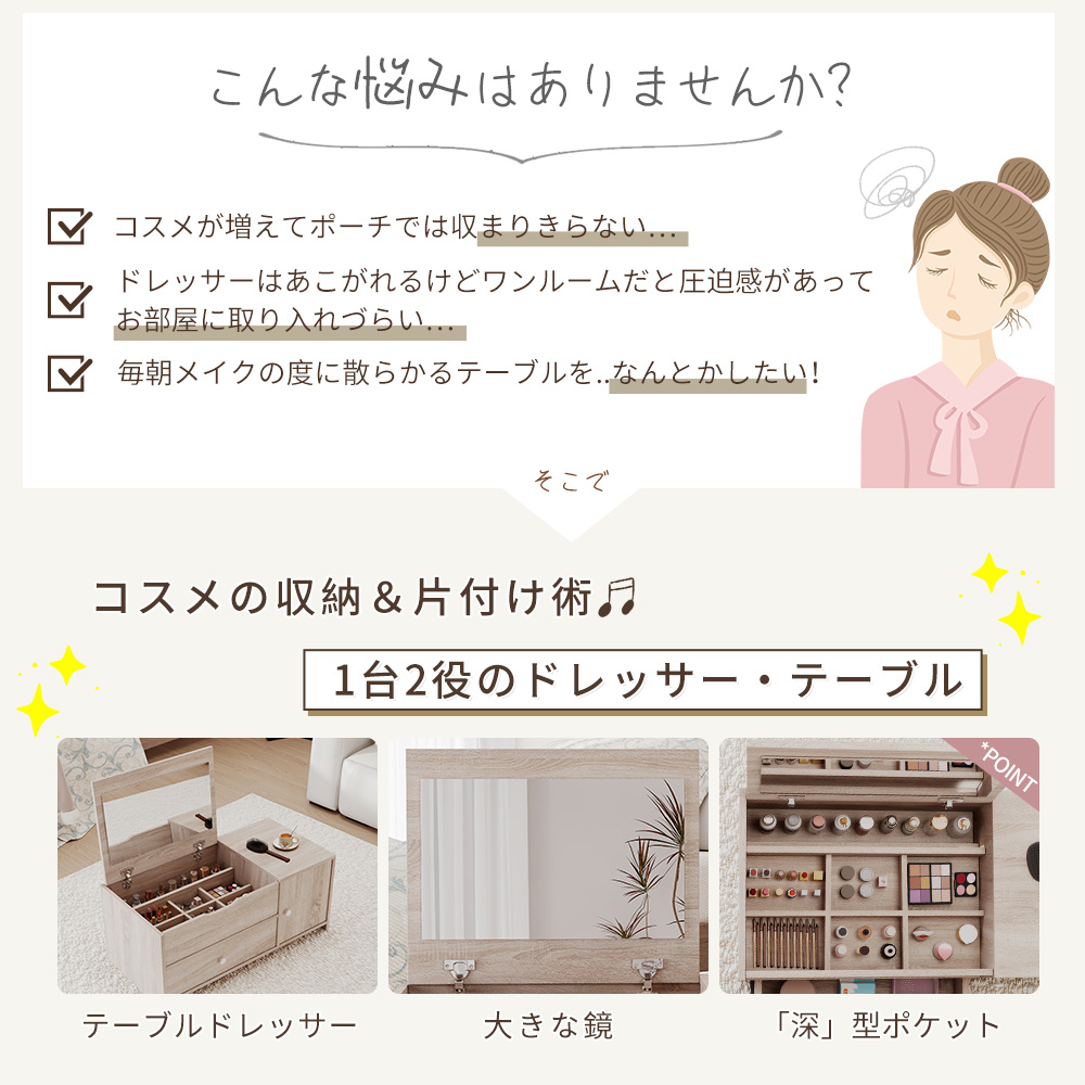 ドレッサー ローテーブル コンパクト 2way 鏡台 コスメ収納台 化粧台