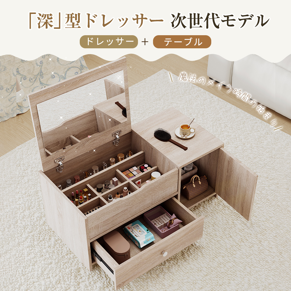 ドレッサー ローテーブル コンパクト 2way 鏡台 コスメ収納台 化粧台