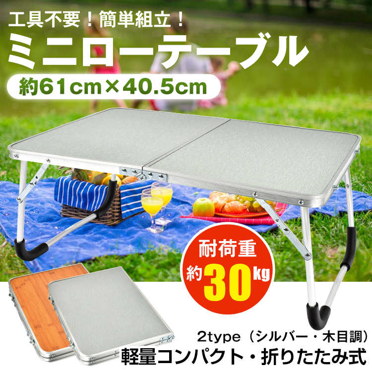 TEMU テーブル ローテーブル 折りたたみテーブル キャンプ アウトドア 折りたたみ ミニテーブル おしゃれ 撥水 アウトドアテーブル キャンプテーブル 食卓テーブル