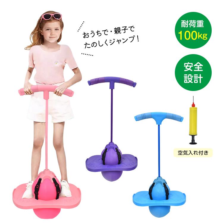 アイテム画像 ジャンピングボール ホッピングボール バランスホッピング 子供 おもちゃ 室内遊び 大人 バランス感覚 スポーツトイ 知育玩具 小学生 体幹トレーニング  