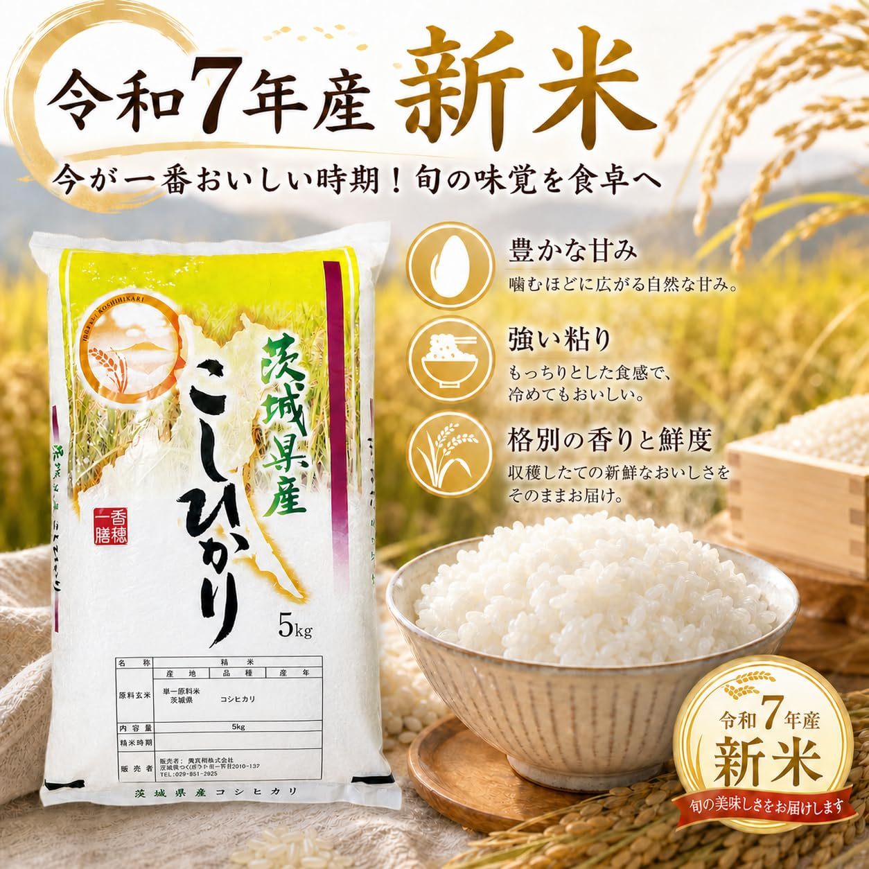   7 harvest late april 2026 polished   rice from   prefecture 10kg new rice fluffy warm for home use large capacity       great value for onigiri