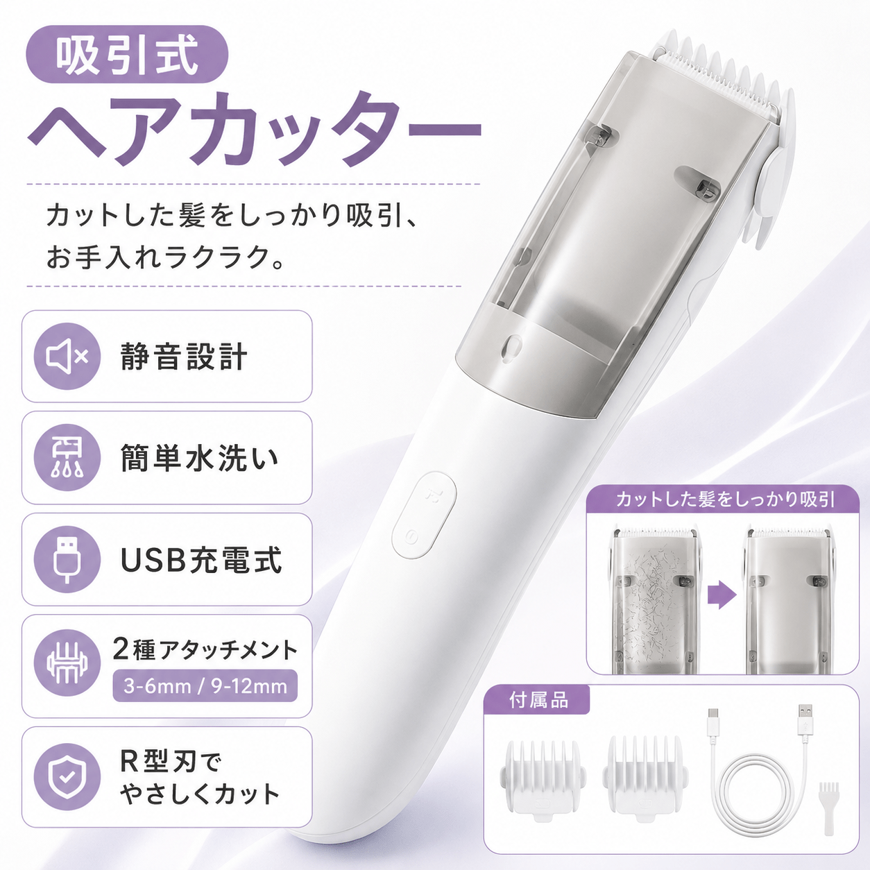TEMU 吸引式ヘアカッター 充電式 電動バリカン 吸毛機能付き 家庭用散髪セット 自宅カット 髪の毛 コードレス ヘアケア用品 収納便利
