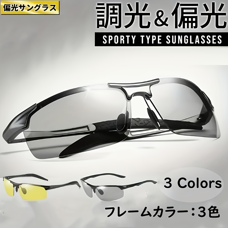 TEMU スポーツ偏光！変色おしゃれメガネ男性の運転モデル紫外線防止偏光日除け