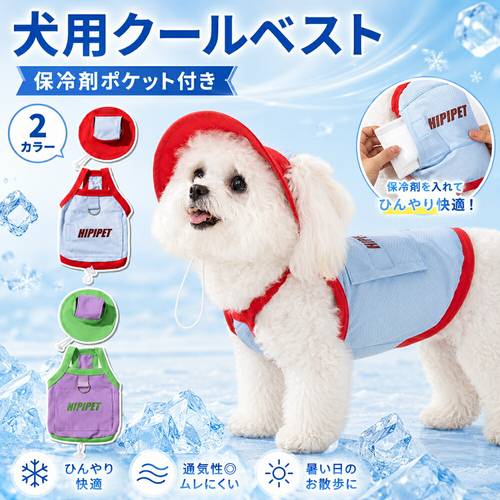 dog cooling vest with ice pack pocket and hat harness dog clothes for summer cooling mesh cool and heat resistant upf50 for small and medium dogs dog wear blue and purple
