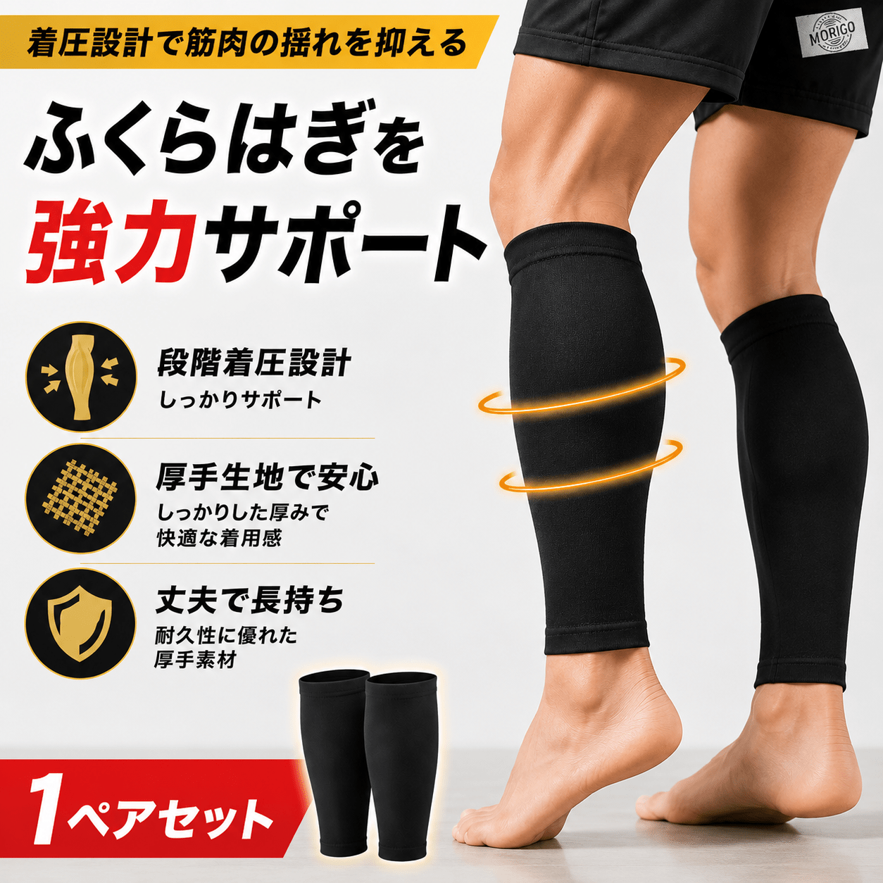ふくらはぎサ  着圧ソックス 1ペア2枚セットサ  メンズ レディース 肉離れ・こむら返り対策 加圧効果でむくみ解消 スポーツ・日常対応 着圧ソックス
