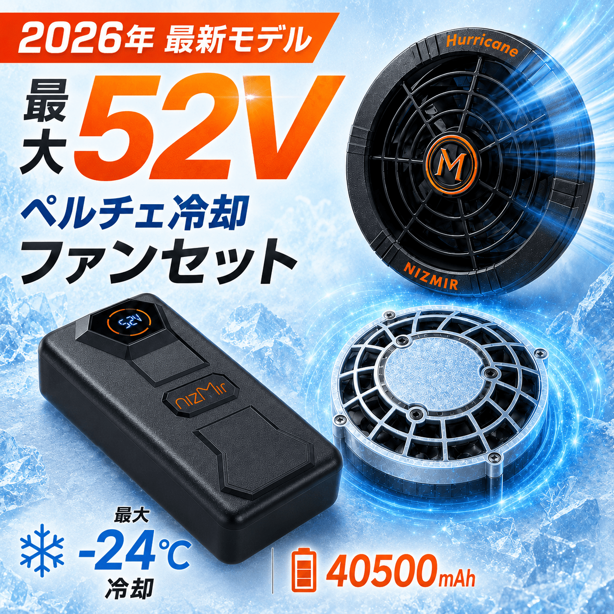 TEMU 【即日出荷】ファンバッテリーセット ペルチェファン一体型 空調作業服用ファンバッテリーセット 冷却プレート搭載 バッテンセット