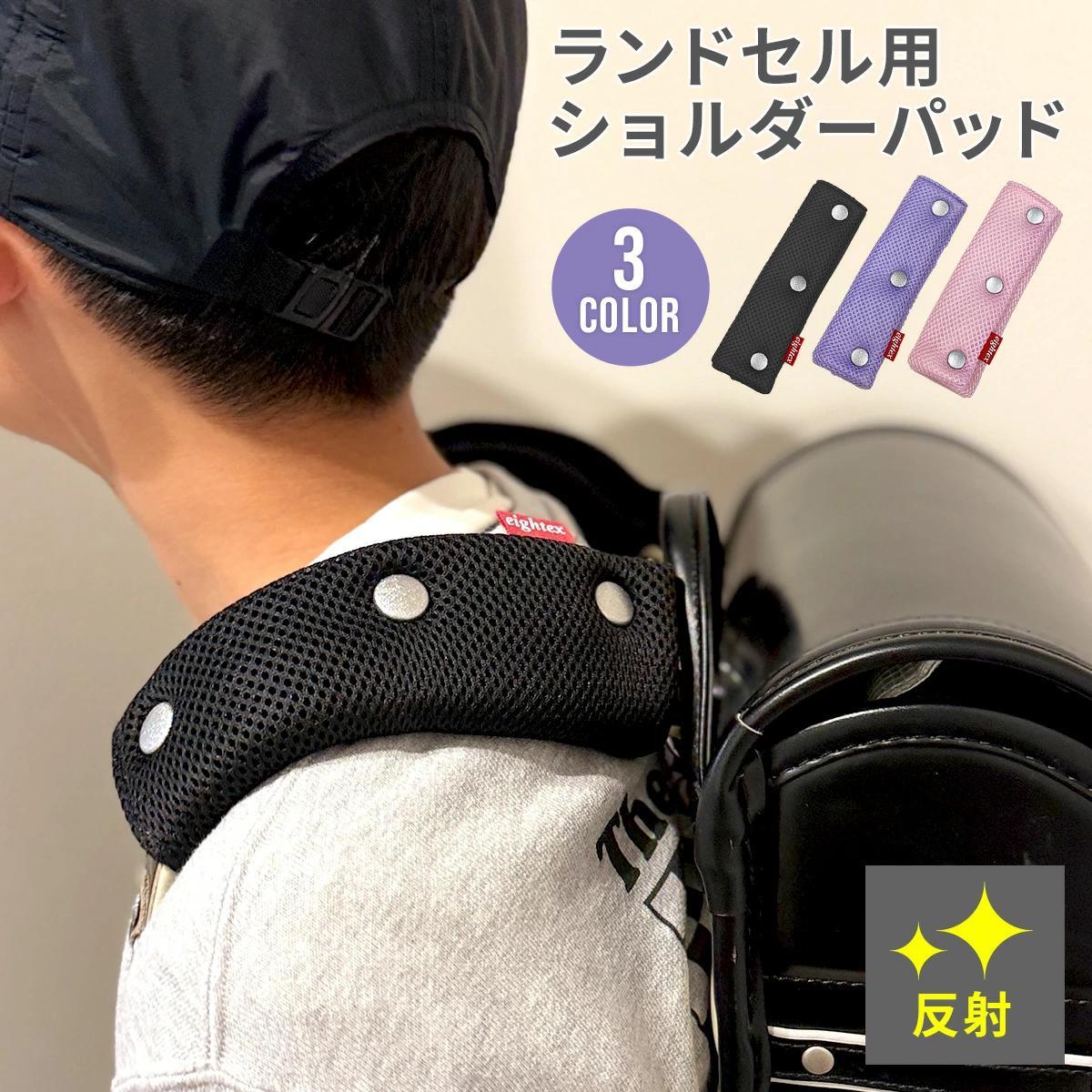 TEMU 用 ショルダーパッド 肩パッド クッション材 保護 無地 シンプル リュック レッスン バッグ 小学生 小学校 卒園 入学祝い 卒園祝い 男の子 女の子 入学 準備 子供 子ども 水洗い可能 通気性 快適 入学グッズ