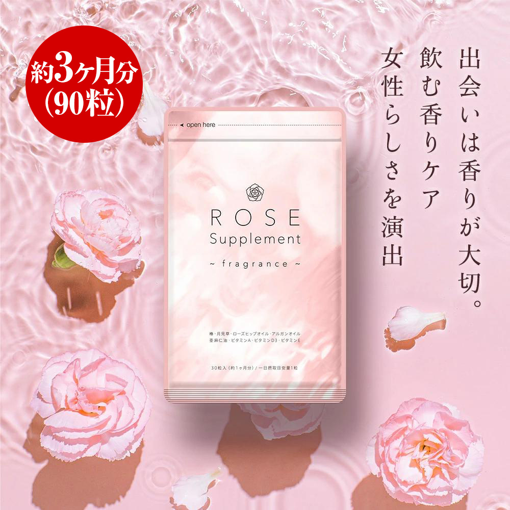 rose supplement rose supplement approximately 3 month supply 90 capsules summer essential etiquette supplement