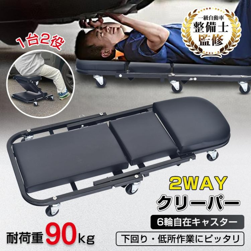 TEMU 車用便利グッズ キャスター付き肘なし低床ワークチェア 低床椅子 メカニッククリーパー 寝板クリーパー 疲れない作業用 平台車・台車併用可 ガレージ自動車整備補助ツール