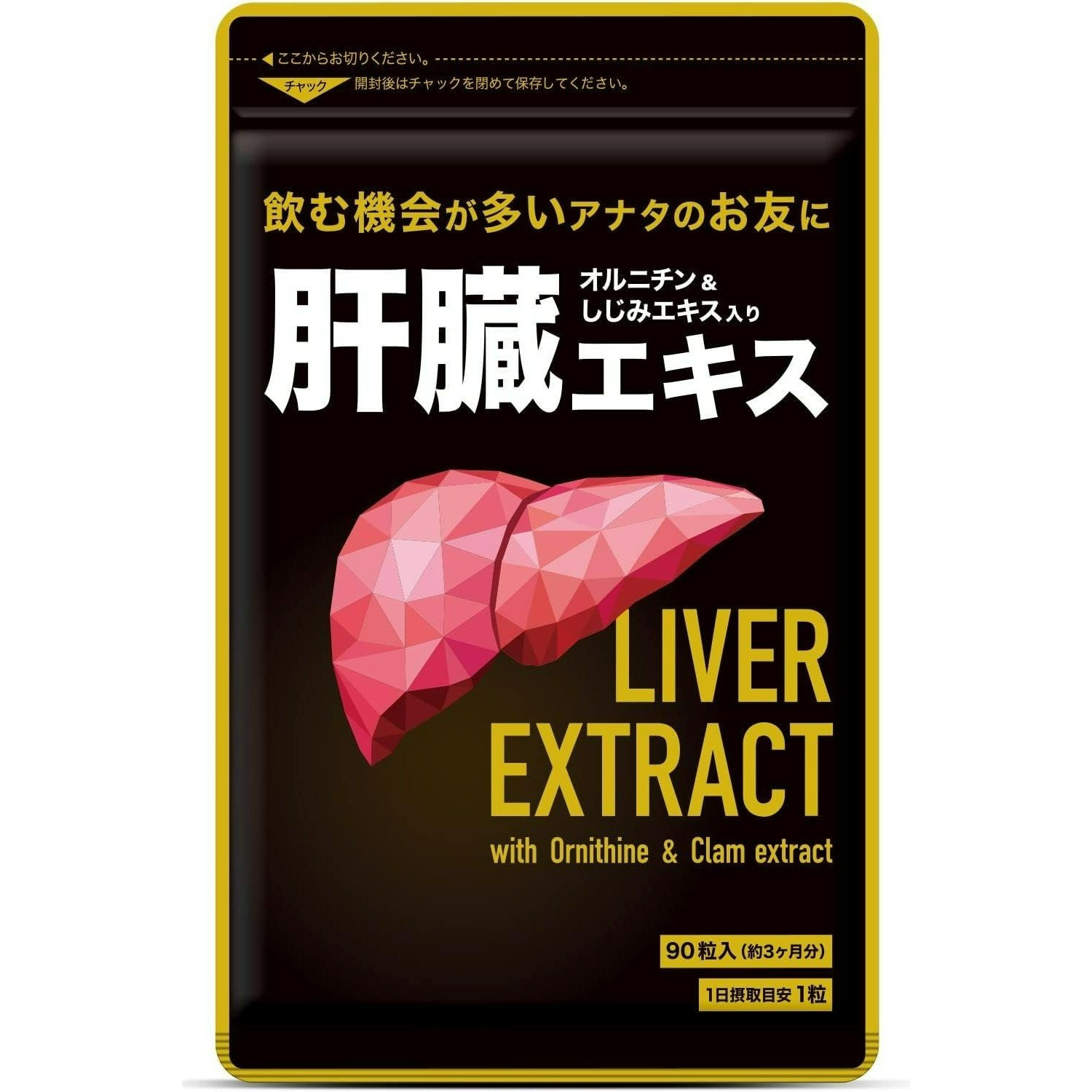 seed   liver extract supplement with domestic   liver ornithine and freshwater clam extract   3 months supply 90 capsules