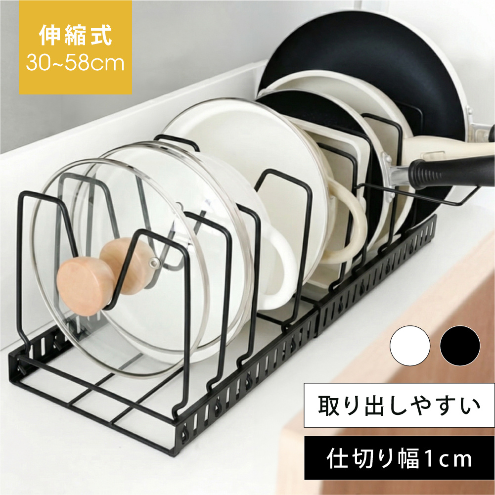 TEMU 【フライパン・鍋収納ラック】伸縮式 キッチン収納スタンド – スチール製 鍋蓋・調理器具収納 仕切り付き