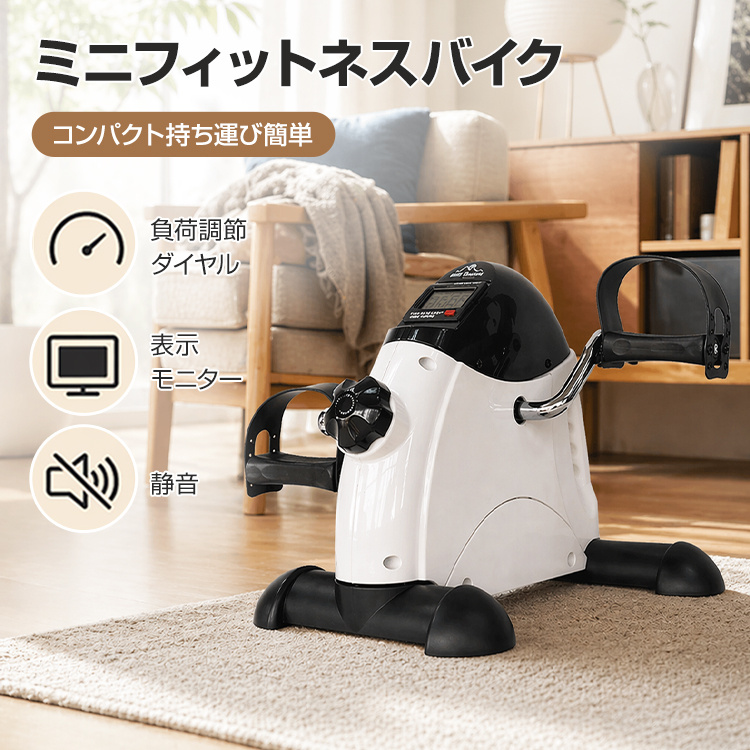 TEMU ミニフィットネスバイク 足漕ぎ ペダル ローラー トレーニング 健康 改善 ながら運動 負荷調整 脂肪燃焼 ダイエット
