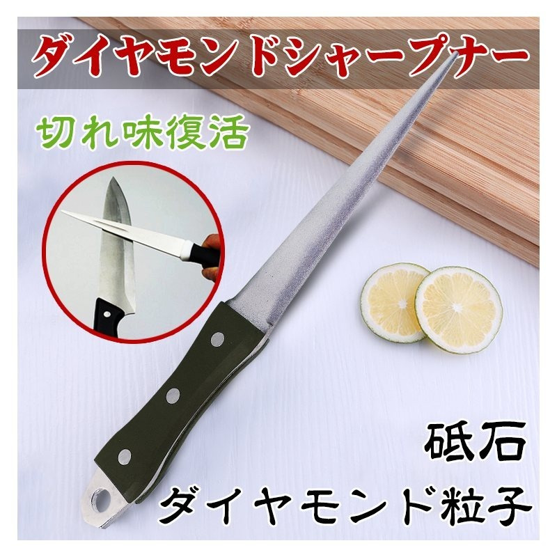 TEMU ダイヤモンド 砥石 ダイヤモンド 包丁 ハサミ カマ 切れ味 復活 雑貨 日用品 キッチン用品 新生活