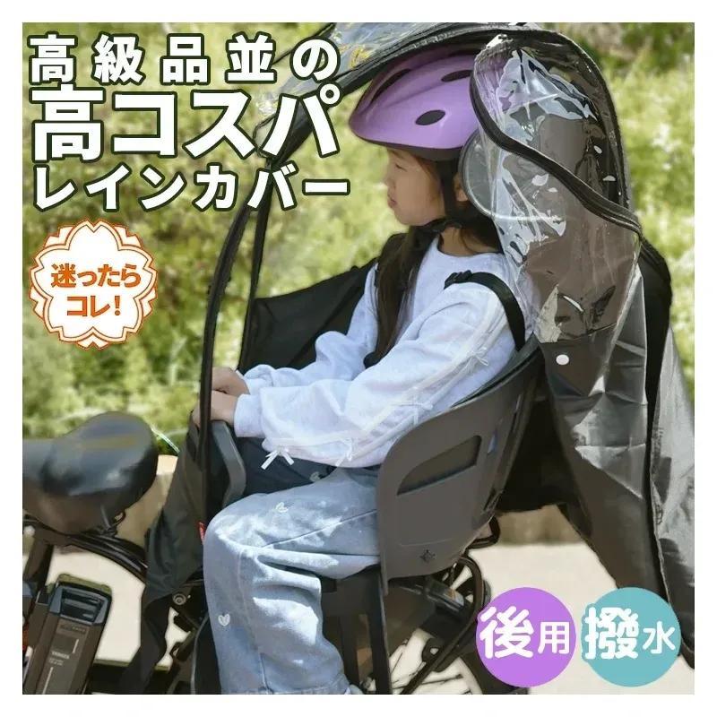 TEMU 【撥水・防寒・暑さ対策】 後ろ用シーカバー 電動自転車/自転車 簡単取付 雨よけ日よけ 幅広いタイプに対応