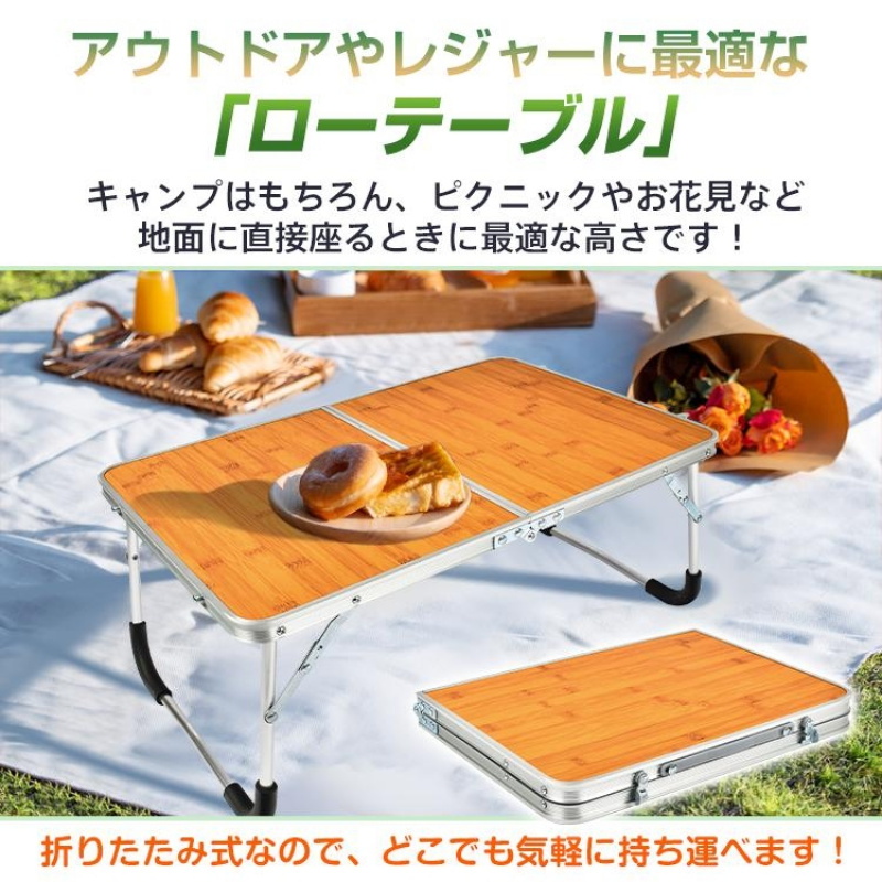 TEMU キャンプ テーブル アウトドアテーブル バーベキューテーブル ロールテーブル 折りたたみテーブル アルミテーブル レジャーテーブル ローテーブル 机 収納 軽量