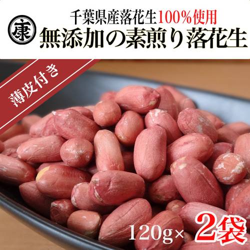 prefecture lightly 240g 120g x 2 bags free shipping coastal uniformly sized ingredients with thin healthy