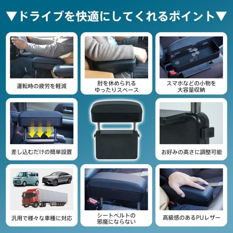 TEMU ジムニー アームレスト 汎用 多機能 ボックス 肘置き 高さ調整 すき間 収納 小物入れ センター カークッション 軽自動車 車用品