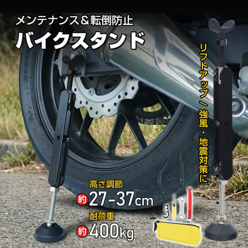 TEMU バイクスタンド メンテナンススタンド バイク スタンド リア ジャッキ リフト 転倒防止 バテナンススタンド グタンド サイドスタンド 後輪 整備