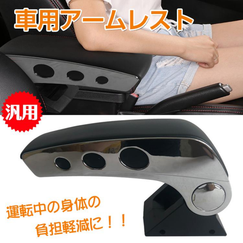 TEMU アームレスト ジムニー ボックス 汎用 肘置き 肘掛け 小物入れ 隙間 収納 内装 センター カークッション カー用品