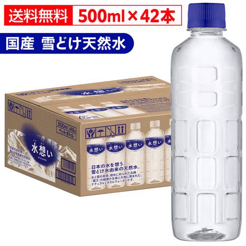 free shipping official water idea domestic 500ml 42 bottles water natural zao soft water prefecture rolling stock storage