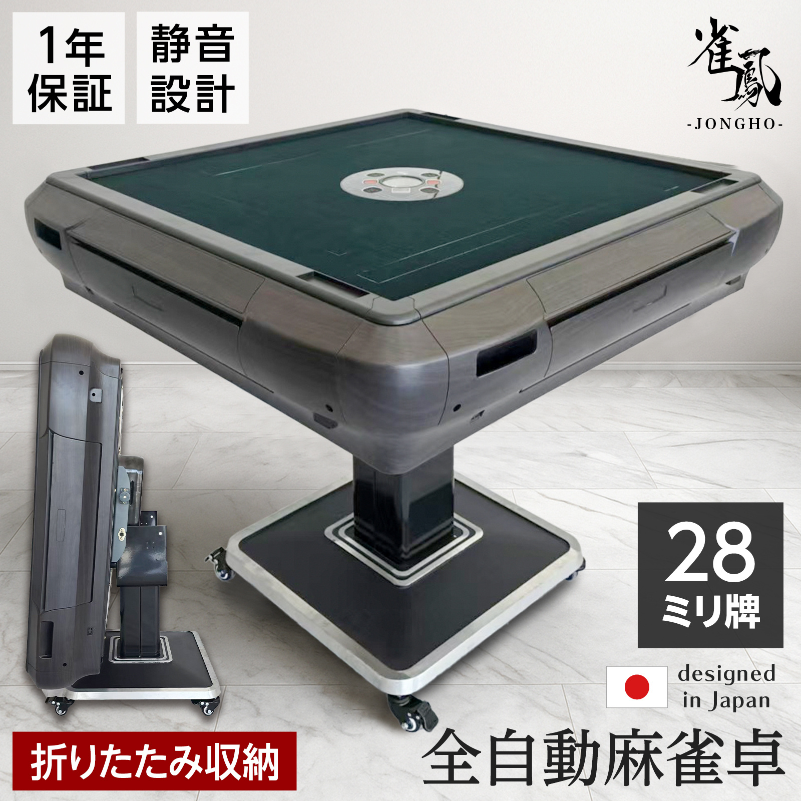 全自動麻雀卓 28mm 家庭用 麻雀卓 全自動 折りたたみ 麻雀台 全自動 三