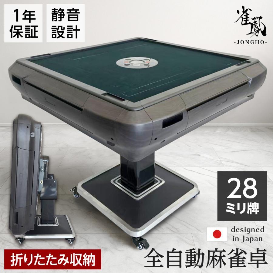 全自動麻雀卓 28mm 家庭用 麻雀卓 全自動 折りたたみ 麻雀台 全自動 三