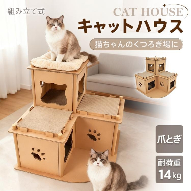 TEMU キャットハウス 猫ハウス 屋外 段ボール 室内 爪とぎ ダンボールハウス 多部屋 多頭飼い 軽量 保温 冬用 寒さ対策 猫用品 ペットハウス おしゃれ 隠れ家 ペット