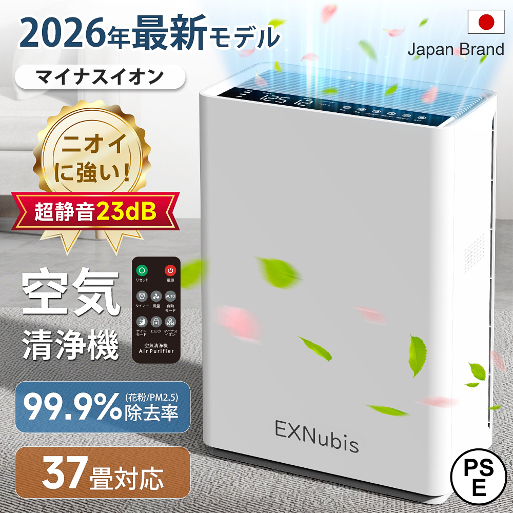 TEMU 2026 Latest Model , , Covers 37 Tatami Mats, Air Circulation, Includes Remote Control, Immer Compact Small Size, For Home Use, Allergy Relief