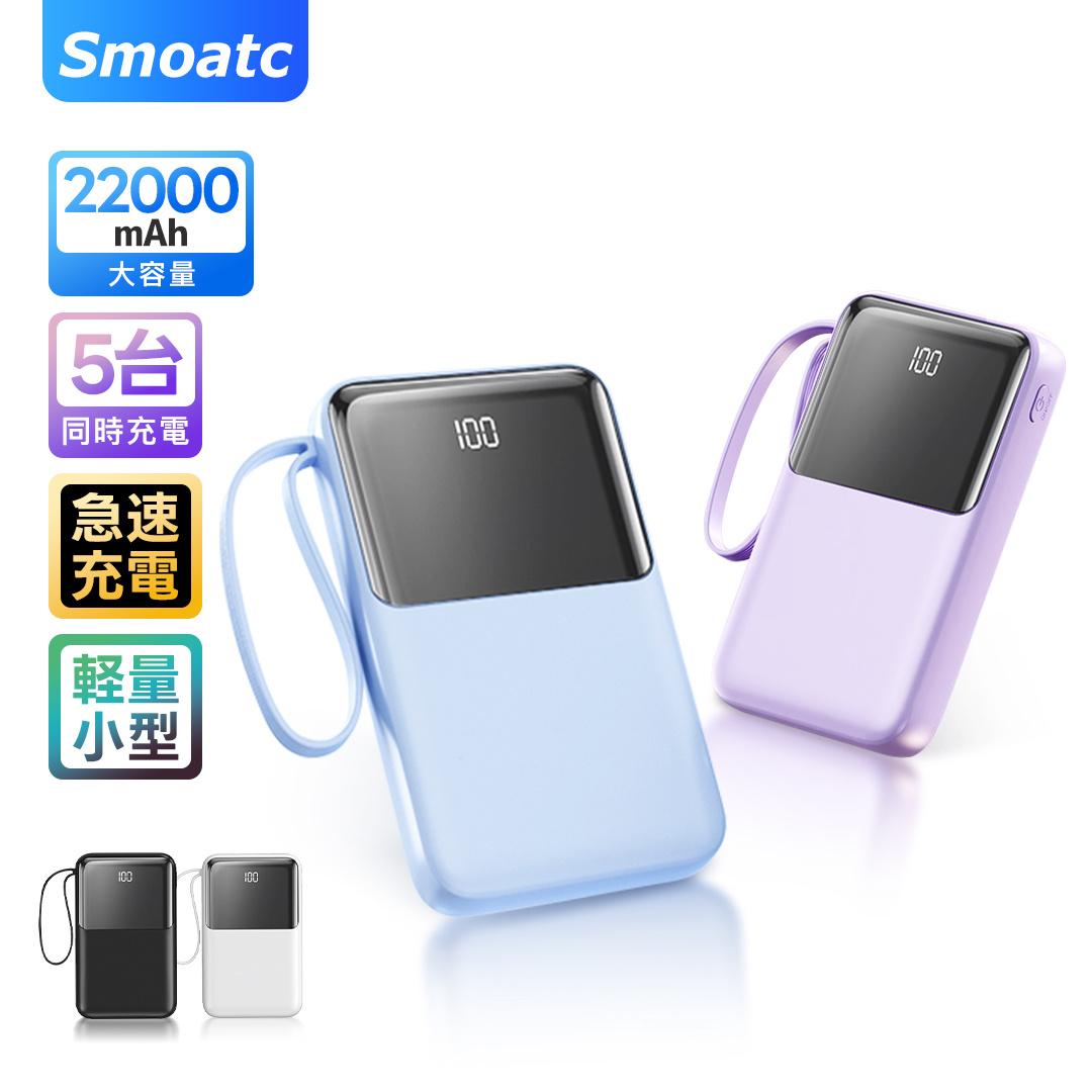 pse certified 22000mah large capacity mobile battery with built in cable lightweight 220g rapid charging one day   with   convenient to carry portable charger with led remaining capacity display   prevention power outage   compatible with all models travel   outdoor power outage   prevention goods