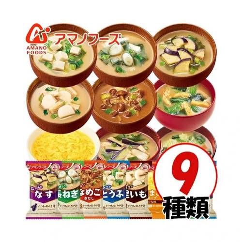 freeze dried soup 9 varieties 9 meal set am y3c yuupacket shipping is free