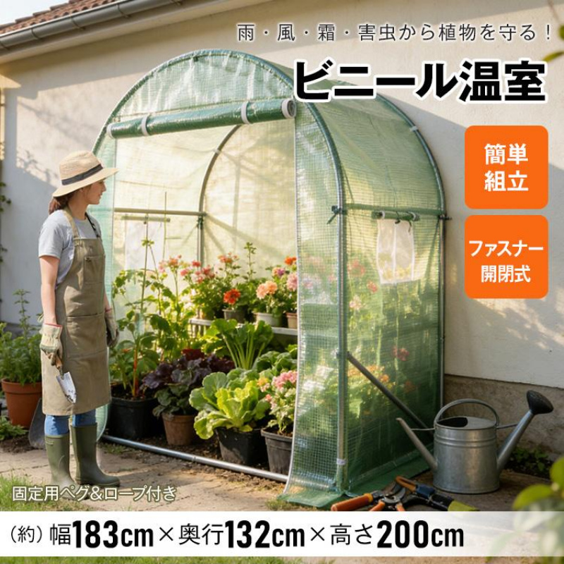 TEMU ビニール温室 ビニールハウス 温室 家庭用 ガーデンハウス 巻き上げ式 ドーム型 丸型屋根 鉄製フレーム 頑丈 ワイド フラワー 家庭菜園 園芸ハウス メッシュ窓