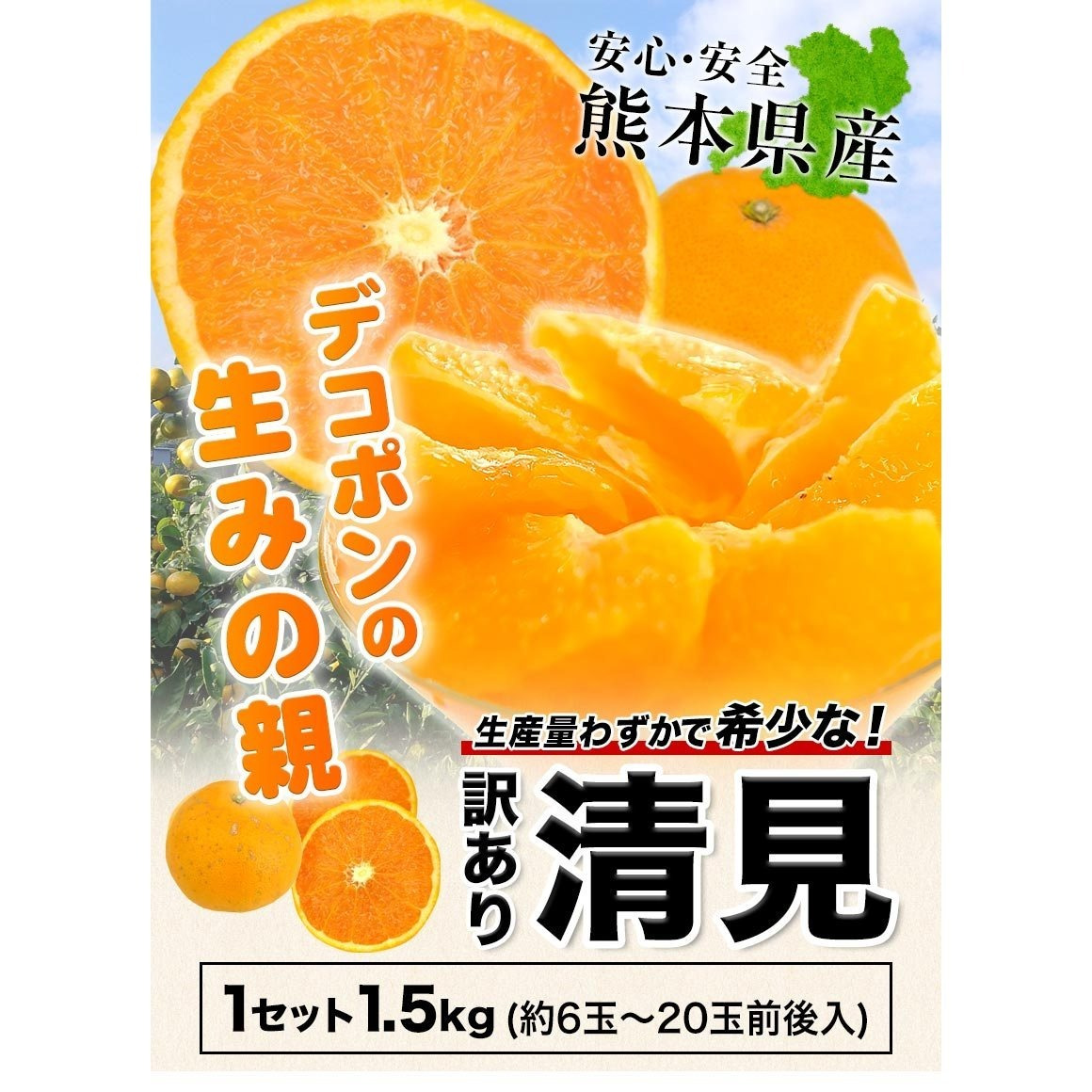   seimi 1 5kg   prefecture product seimi