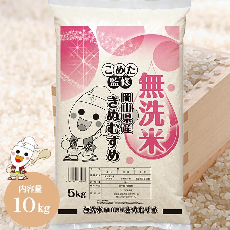   7th year   prefecture production kinumusume non washed rice 10kg 5kg x 2pcs       shipping japanese rice supervised by kometaro