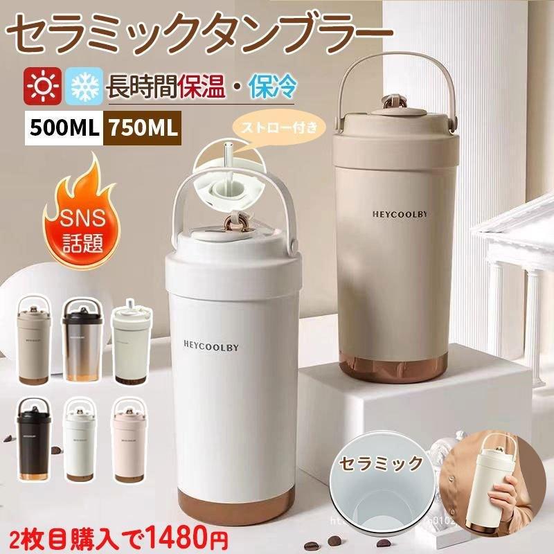 ceramic tumbler 500ml 750ml double walled insulated portable coffee cup fashionable large capacity magic bottle heat resistant lid included travel cup lightweight easy to carry