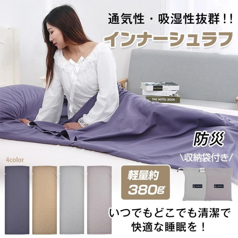 TEMU 冬用最強封筒型シュラフ フリースインナー付きコンパクト軽量 毛布・ひざかけ兼用 キャンプ・車中泊・添い寝・防災対応寝袋