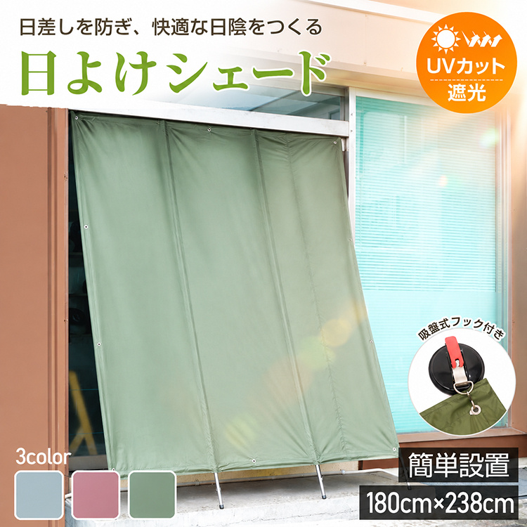 TEMU サンシェード 庭 日よけシェード 遮光 U 大型 ベランダ 日除け 窓際 屋外 窓 たてす 立てかけ 省エネ 節電 工事不要 直射日光 冷房 目隠し 紫外線対策