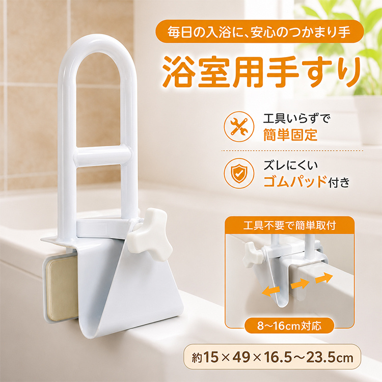 TEMU ステンレス製浴室用グ、滑り止め、安全安心、設置簡単、ギフトにも