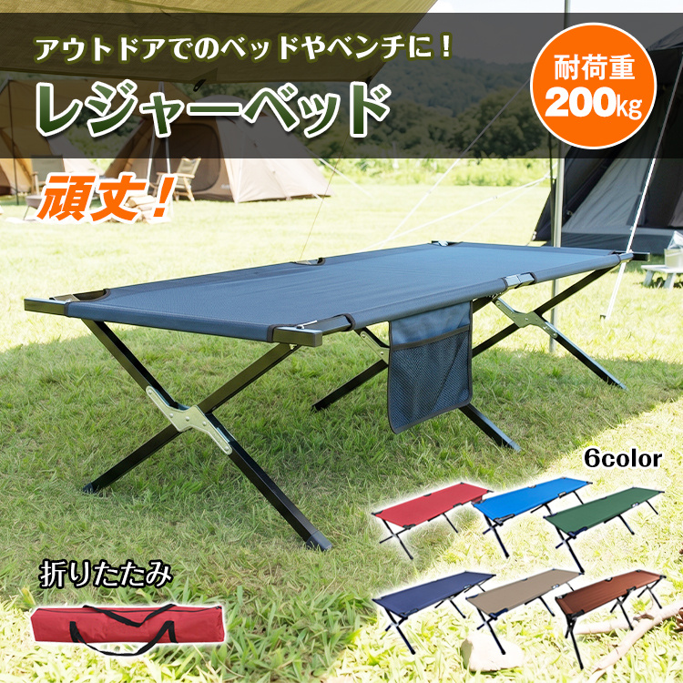 TEMU 軽量 丈夫 折り畳みレジャーコット 多機能簡易ベッド キャンプ / 仮眠 防災 イベント 荷物置き コンパクト収納アウトドアチェアベンチ