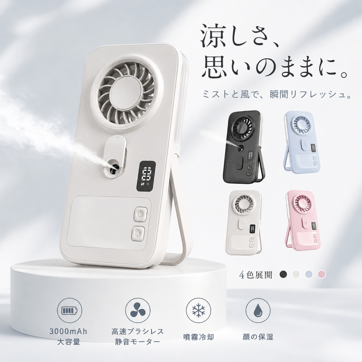 TEMU ミスト付き扇風機、デジタルディスリム静音冷却 | パーソナルファンミスト スリム | ホーム ベッドルーム オフィス アウトドア キャンプ 釣り 旅行 ビーチ旅行