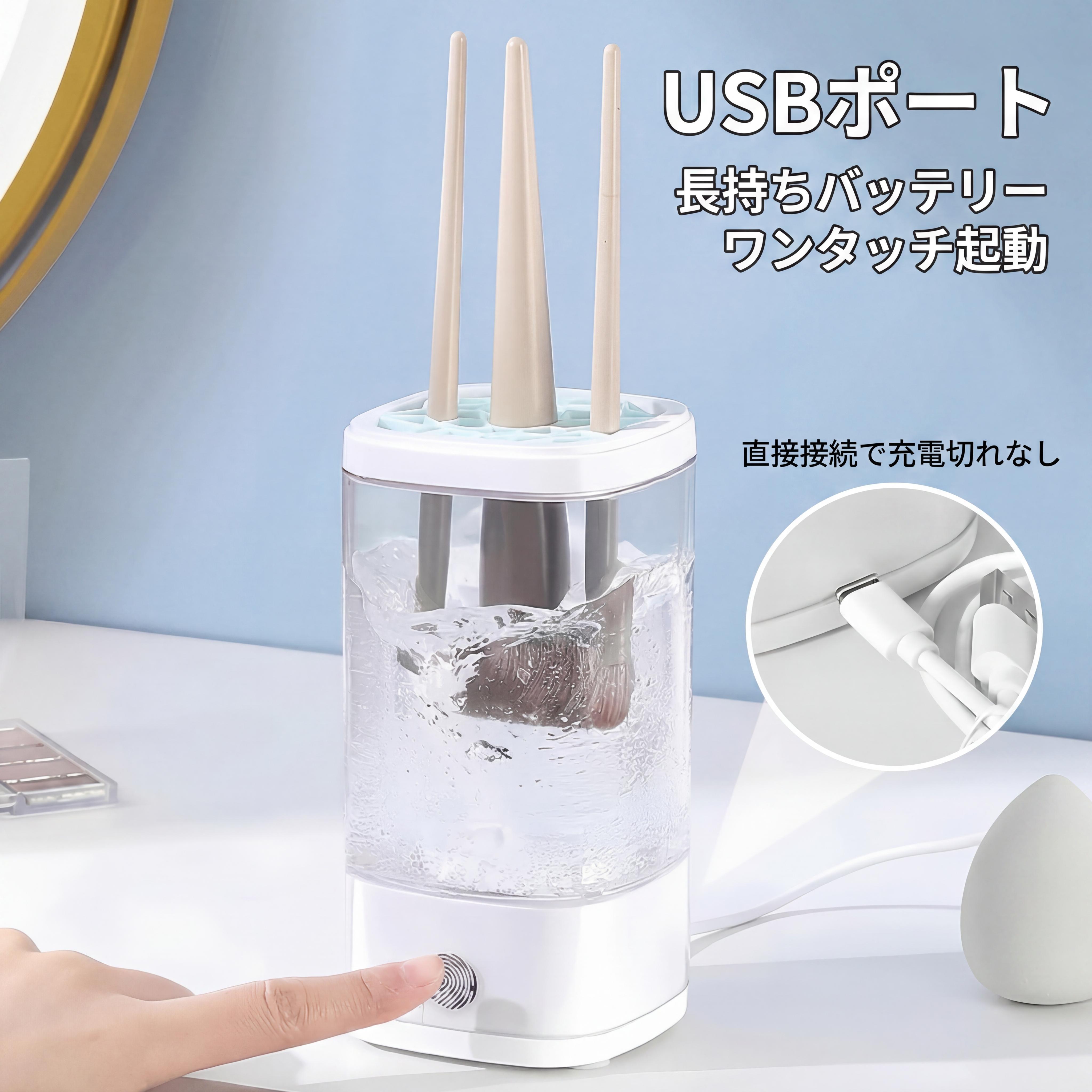 TEMU 全自動メイクブラシ洗浄機｜ブラシ・スポンジ・パフ対応 深洗浄＆収納一体型 時短クリーナー