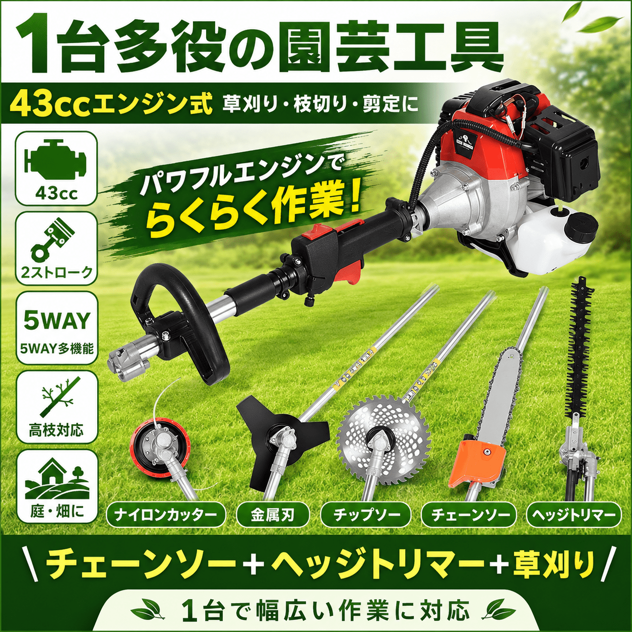 TEMU 草刈り、枝切り、剪定、生垣カット、高枝作業などに使える多機能草刈り機です。庭、畑、空き地、農作業、ガーデンメンテナンスなど幅広い作業をします。