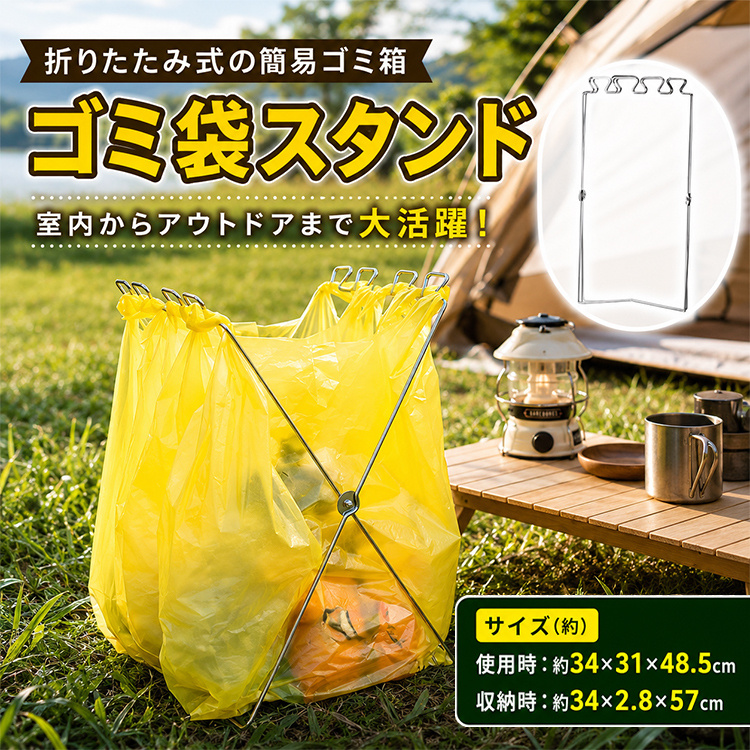 TEMU ゴミ袋 スタンド 折りたたみ式 ゴミ袋スタンド 分別 レジ袋 ゴミ箱 スタンド キッチン キャンプ アウトドア 庭 掃除 便利 分別できる ゴミ 箱