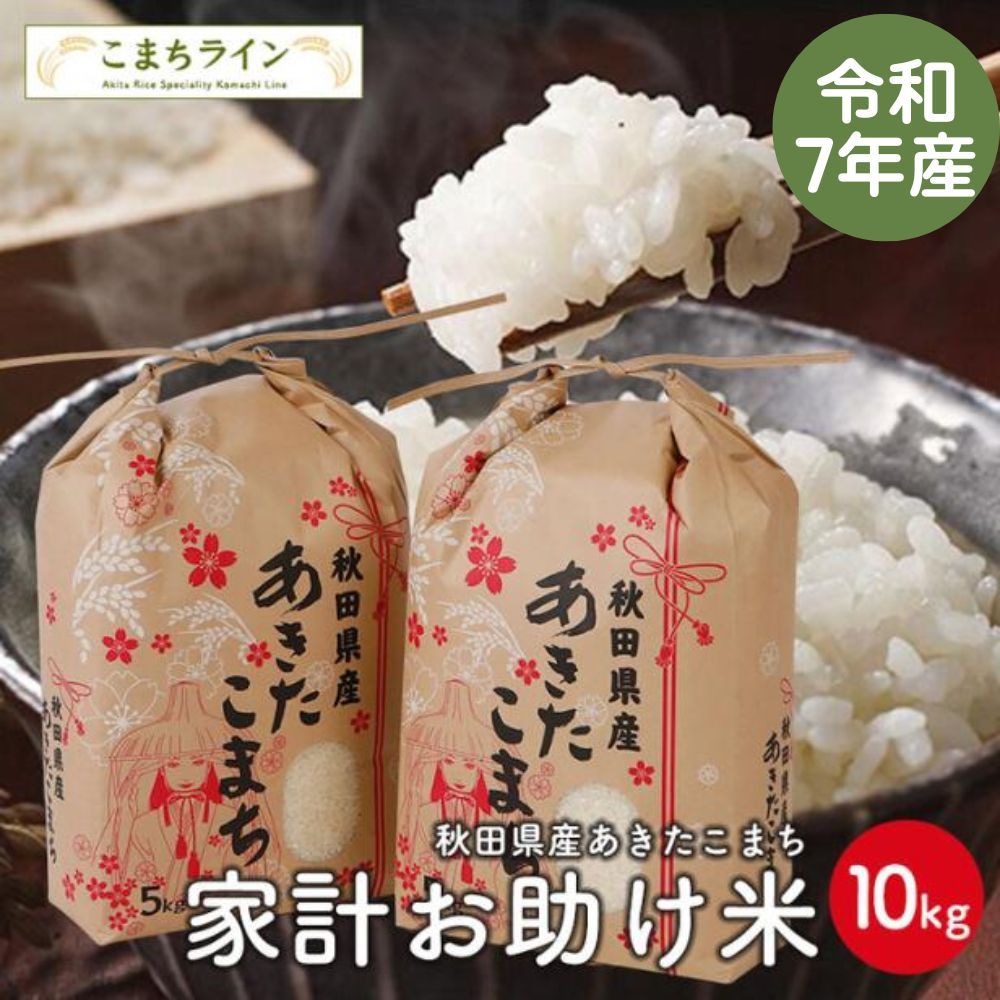   7th year harvest   household support rice   delivery 10kg 5kg x 2 bags rice bin duty tentaka chili pepper gift included   of the 2022 gourmet award 10kg rice support rice 10kg x 2 bags   delivery rice bin duty tentaka chili pepper gift included   of the 2022 gourmet award
