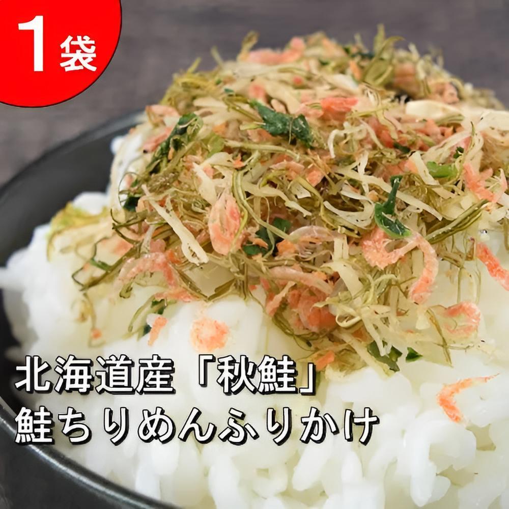 1 bag     autumn salmon chirimen   using     autumn salmon   and luxurious half dried   to    