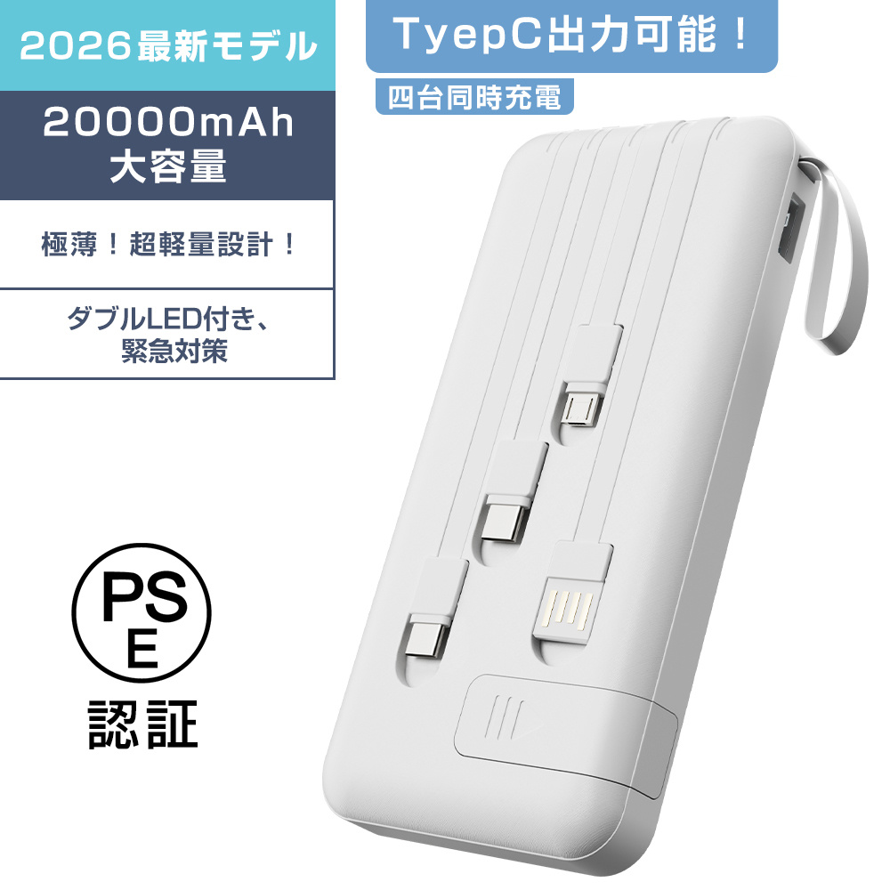 red character awareness price   prevention goods mobile battery 20000mah large capacity with built in cable thin and portable smartphone charging emergency measures remaining capacity display pse certified